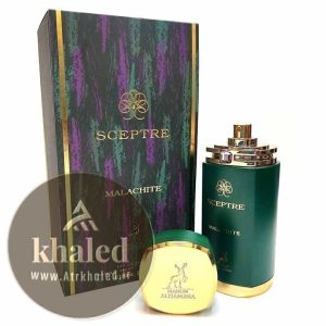 عطر ادکلن الحمبرا سپتر مالاکیت ( مشابه رایحه بولگاری مالاکئوس ) | Alhambra Sceptre Malachite