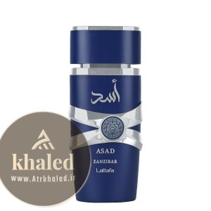 عطر ادکلن لطافه اسد زنزیبار | Asad Zanzibar