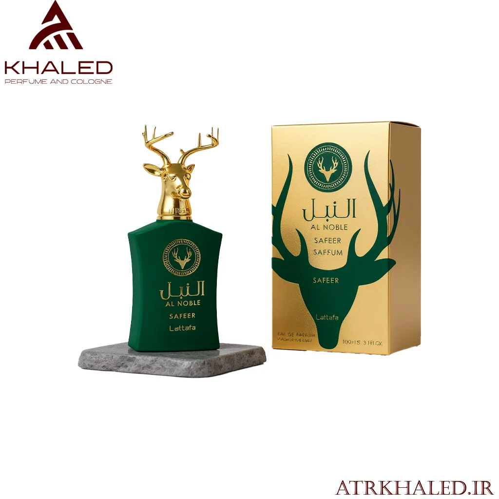 عطر السفیر (Al Noble Safeer) از برند لطافه (Lattafa) با رایحه شرقی، مرکباتی و چوبی مردانه خاص عطر السفیر (Al Noble Safeer) از برند لطافه (Lattafa) با رایحه شرقی، مرکباتی و چوبی مردانه خاص