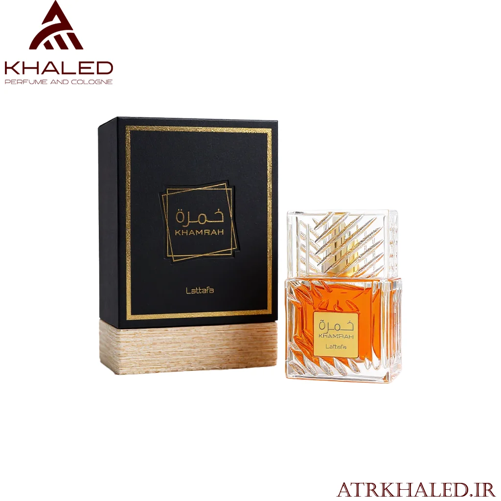 عطر خمره (Khamrah) از برند لطافه (Lattafa) با رایحه شرقی، دارچینی و وانیلی گرم و شیرین