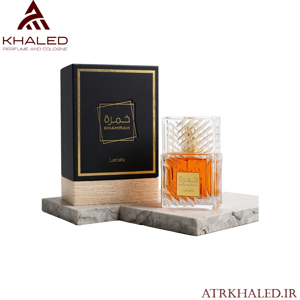 عطر خمره (Khamrah) از برند لطافه (Lattafa) با رایحه شرقی، دارچینی و وانیلی گرم و شیرین