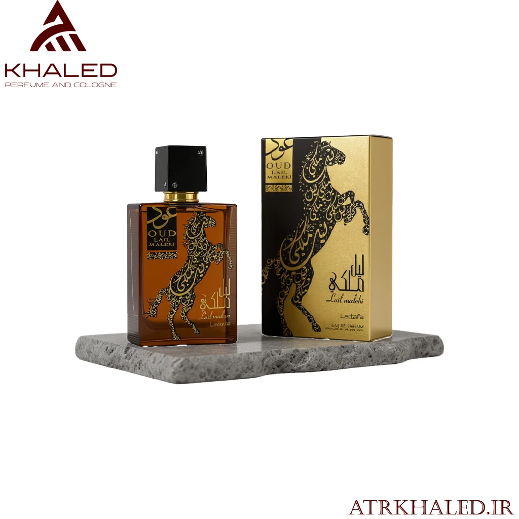 عطر عود لیل ملکی (Oud Lail Maleki) از برند لطافه (Lattafa) با رایحه‌ای گرم، شرقی و چوبی