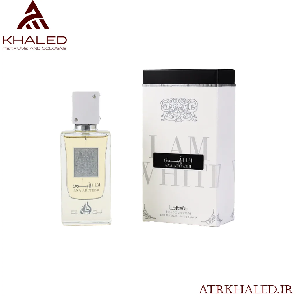 عطر انا البیض (Ana Abiyedh) از برند لطافه (Lattafa) با رایحه‌ای شیرین، مرکباتی و مشک‌دار