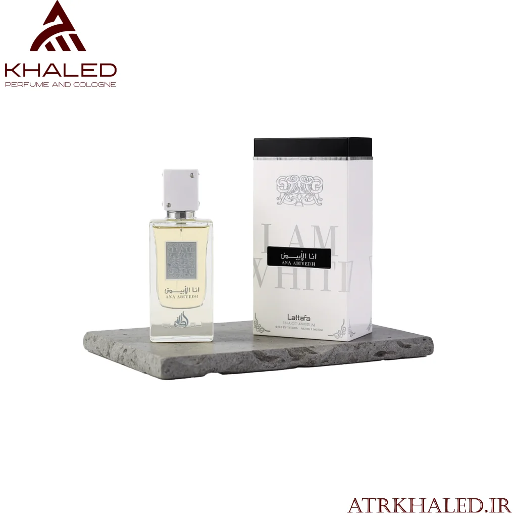 عطر انا البیض (Ana Abiyedh) از برند لطافه (Lattafa) با رایحه‌ای شیرین، مرکباتی و مشک‌دار