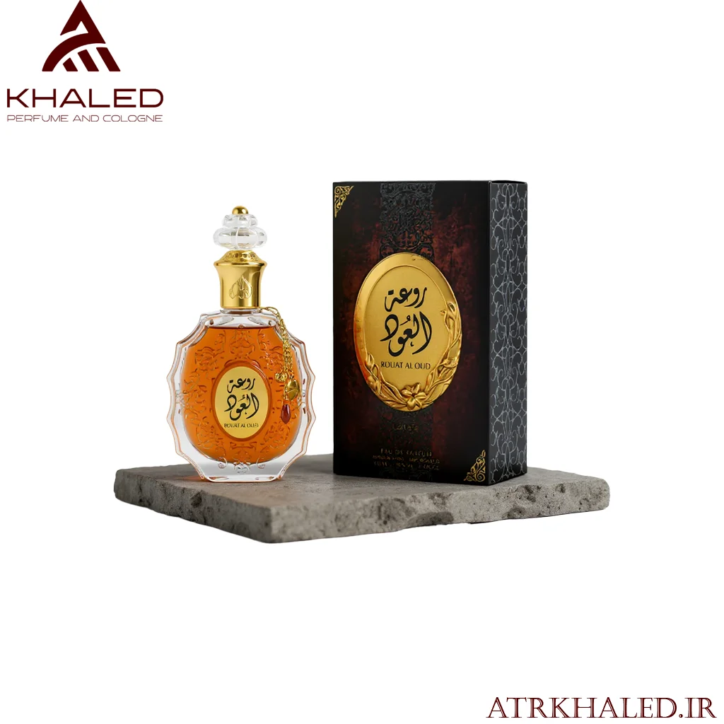 عطر روعه العود (Rouat Al Oud) از برند لطافه (Lattafa) با رایحه‌ای گرم، شرقی و چوبی